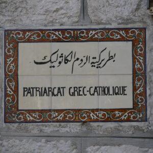 Griechisch-Katholisches Patriarchat Gästehaus